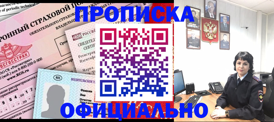 пропишу в квартире в Благодарном