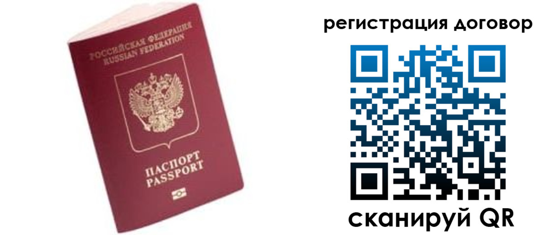 прописка в квартире в Благодарном
