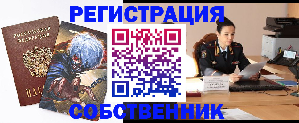 прописка штамп в Благодарном